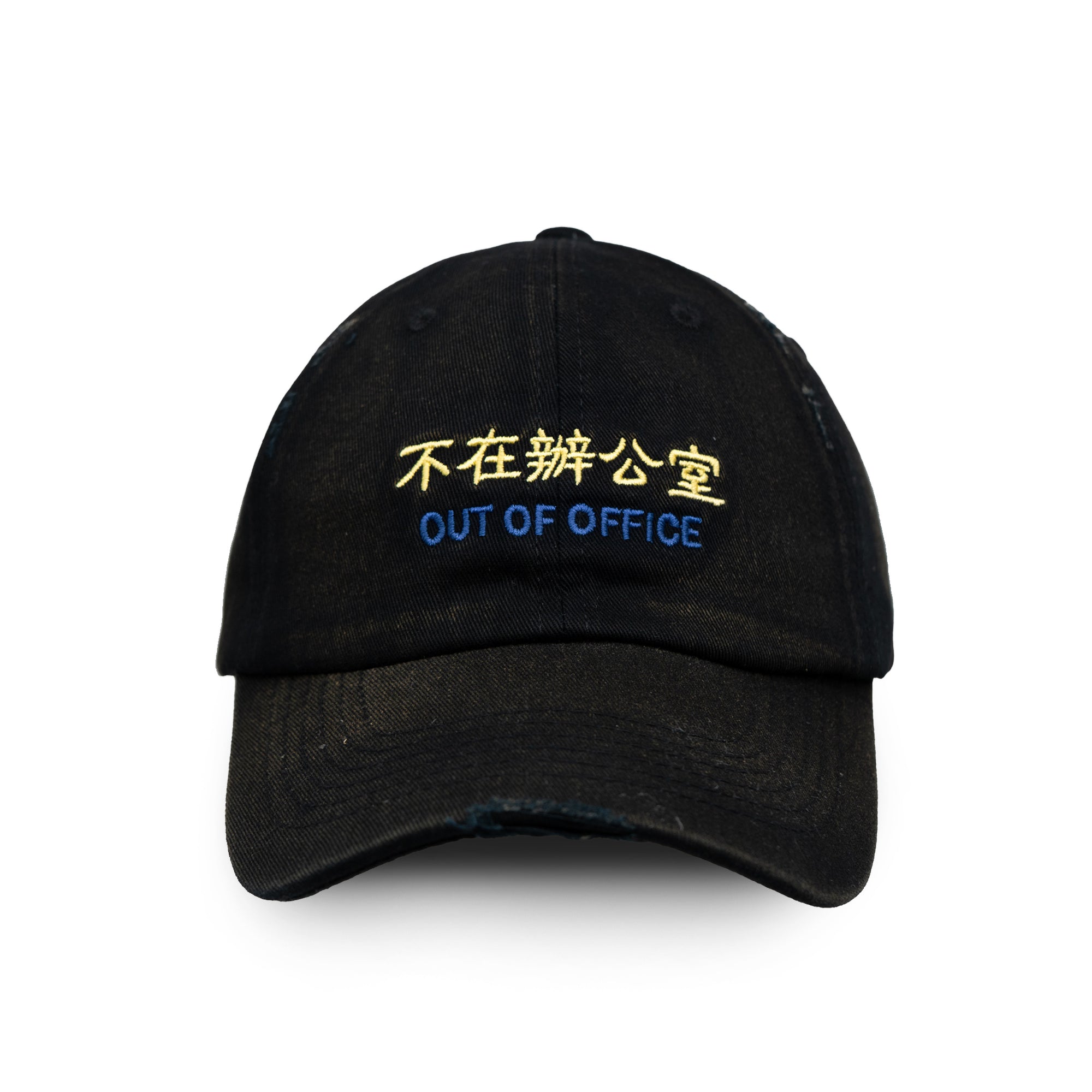 OUT OF OFFICE CHINESE CAP