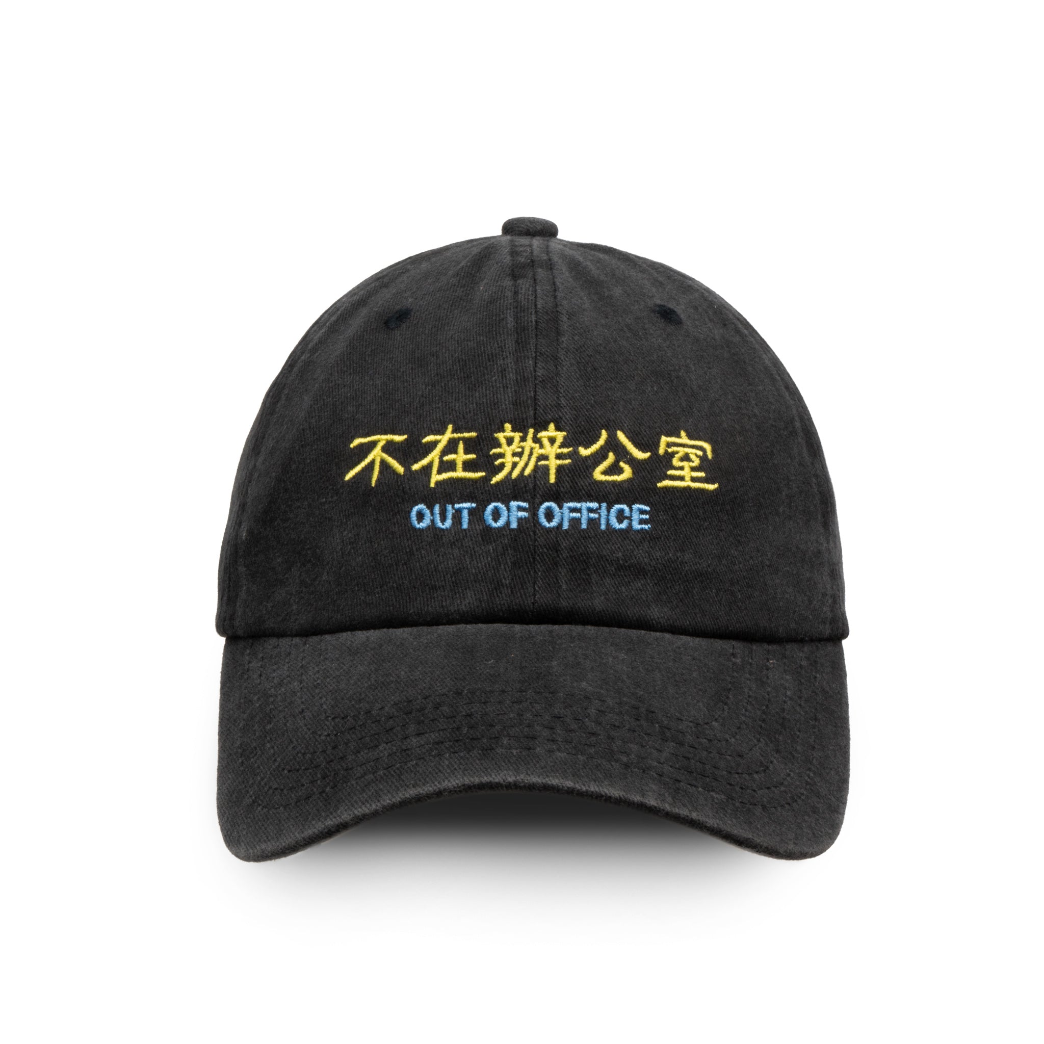 OUT OF OFFICE CHINESE CAP